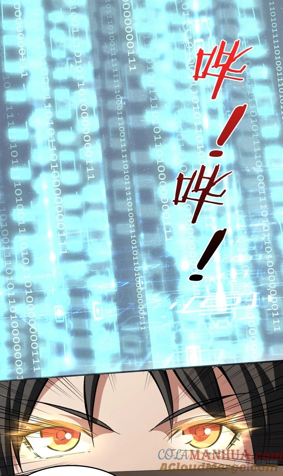 《重回末世当大佬》第32话 职业卡 第35页