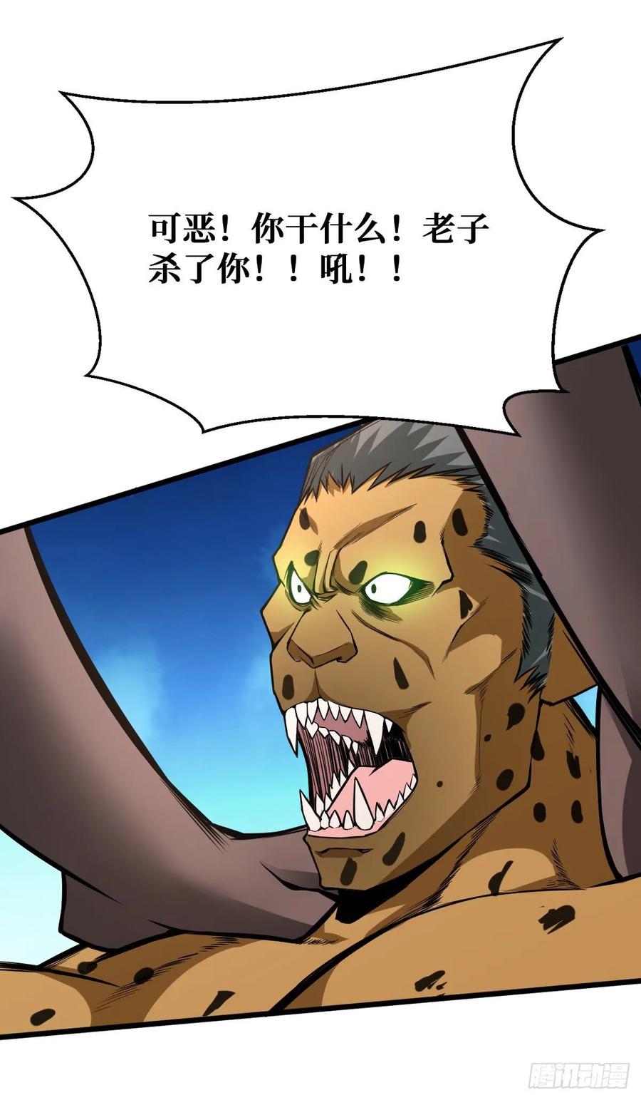 《重回末世当大佬》第32话 职业卡 第10页