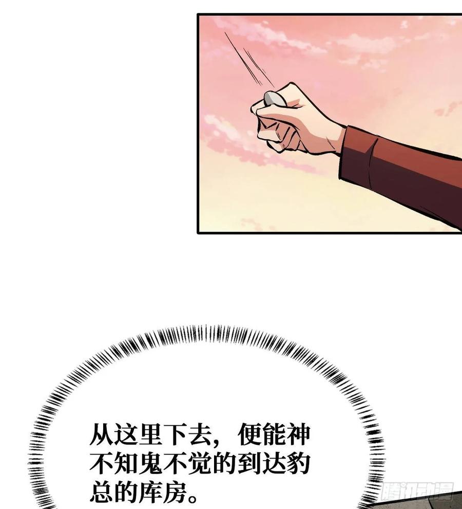 《重回末世当大佬》第33话 职业：圣贤 第24页