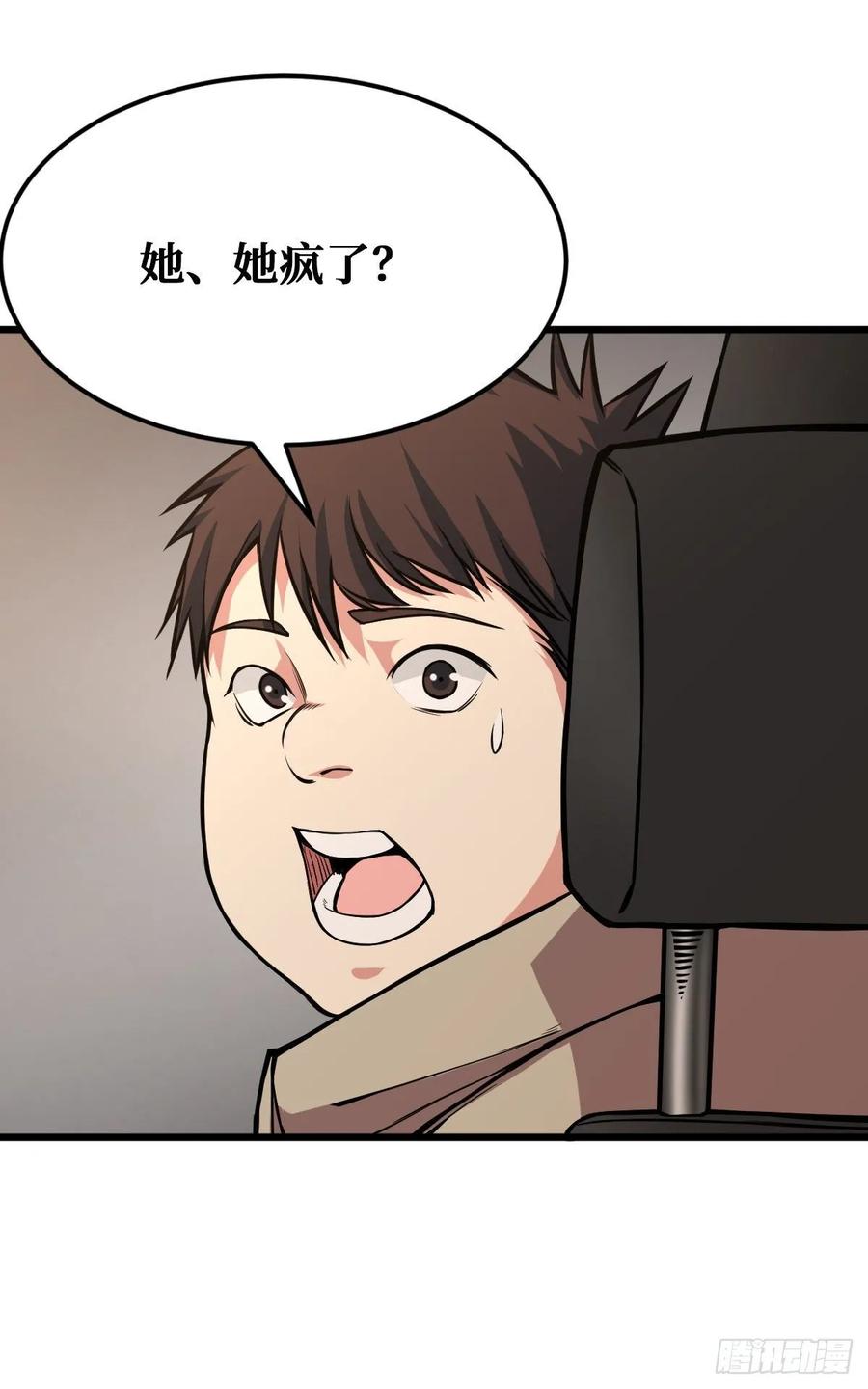 《重回末世当大佬》第33话 职业：圣贤 第2页