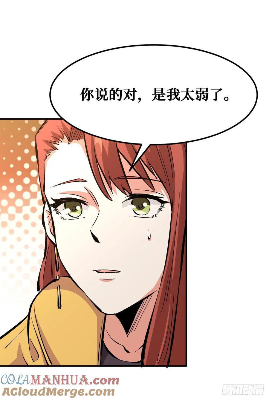 《重回末世当大佬》第33话 职业：圣贤 第19页