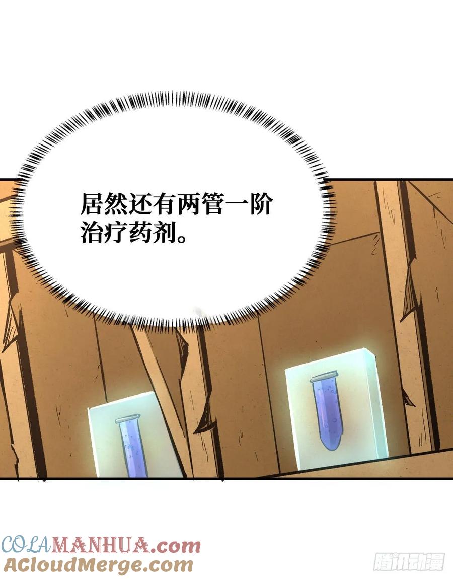 《重回末世当大佬》第33话 职业：圣贤 第35页