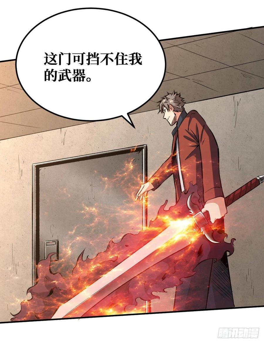 《重回末世当大佬》第33话 职业：圣贤 第30页