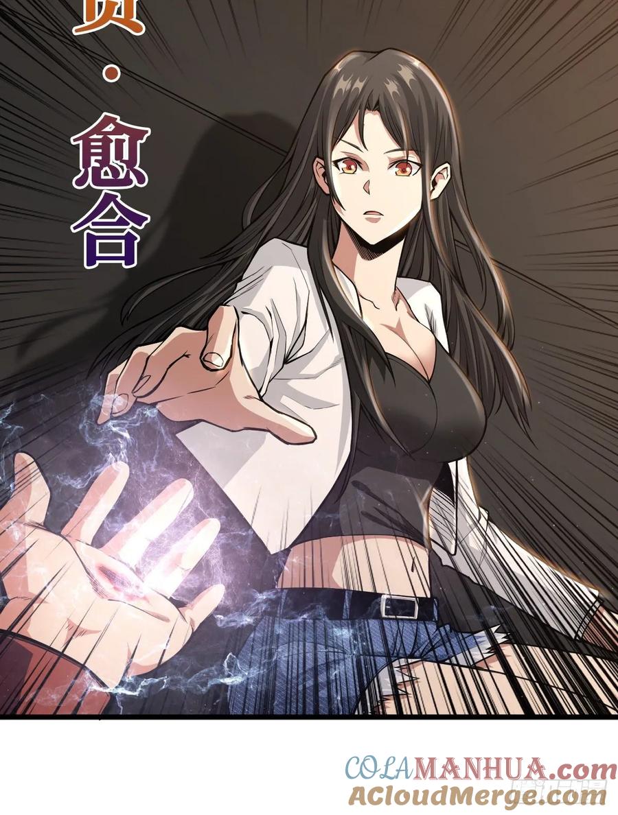 《重回末世当大佬》第33话 职业：圣贤 第5页