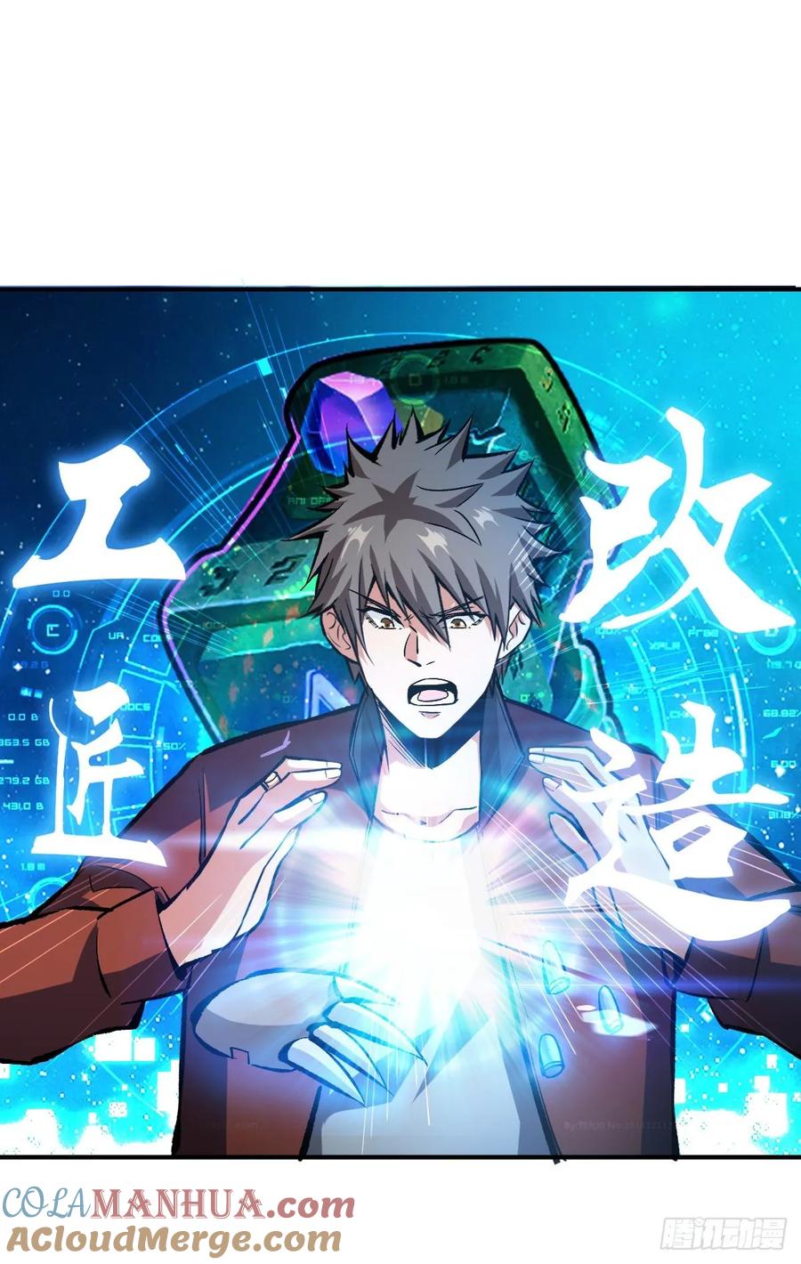 《重回末世当大佬》第34话 斩二阶 第5页
