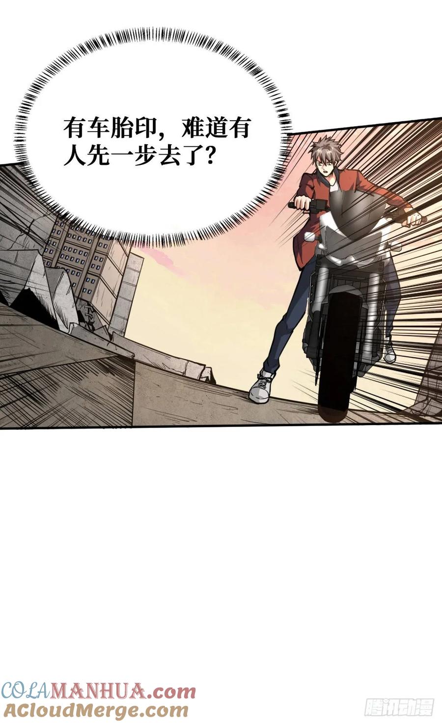 《重回末世当大佬》第35话 碰瓷 第5页