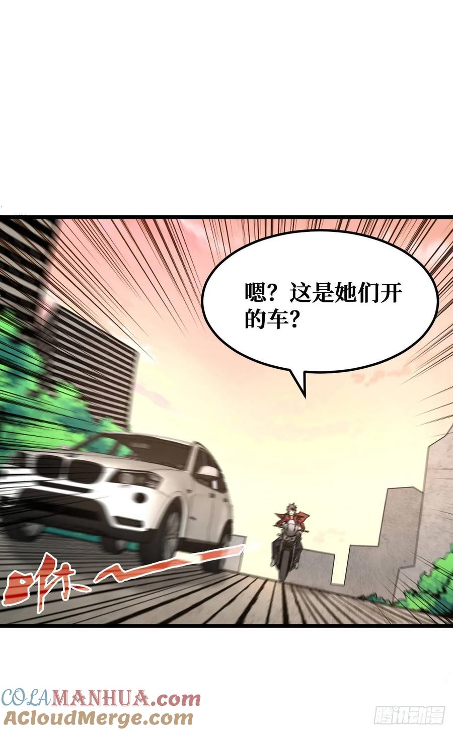 《重回末世当大佬》第35话 碰瓷 第7页