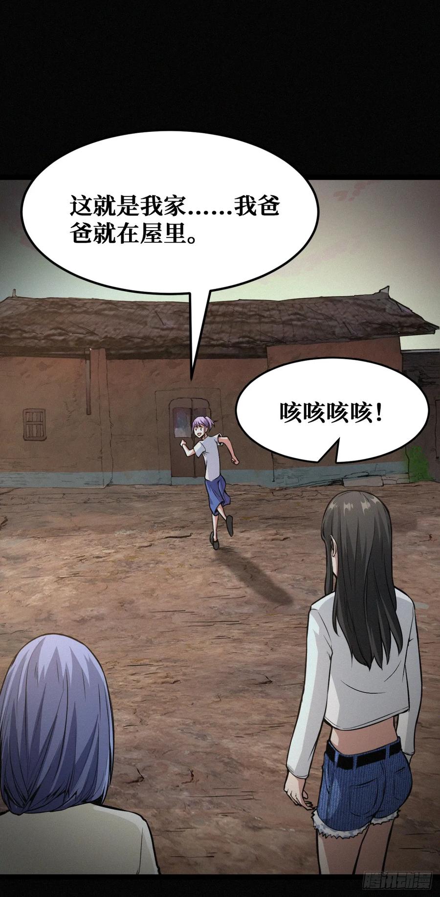 《重回末世当大佬》第36话 恩将仇报 第2页