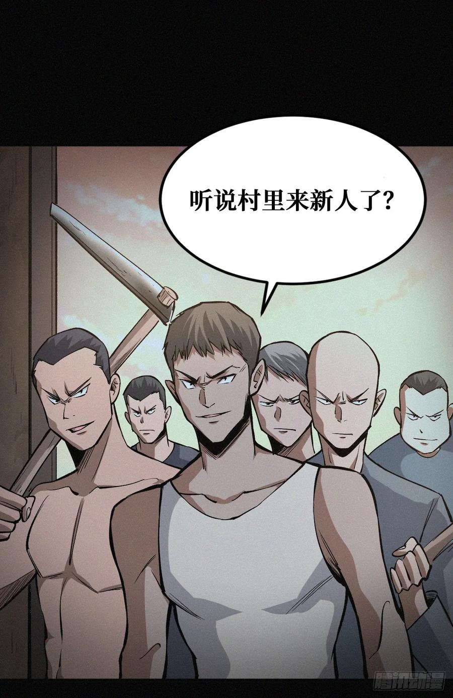 《重回末世当大佬》第36话 恩将仇报 第12页