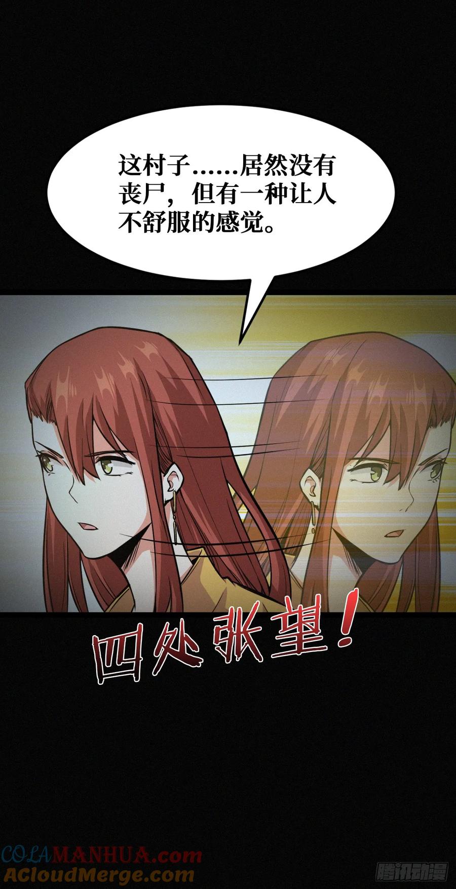 《重回末世当大佬》第36话 恩将仇报 第3页