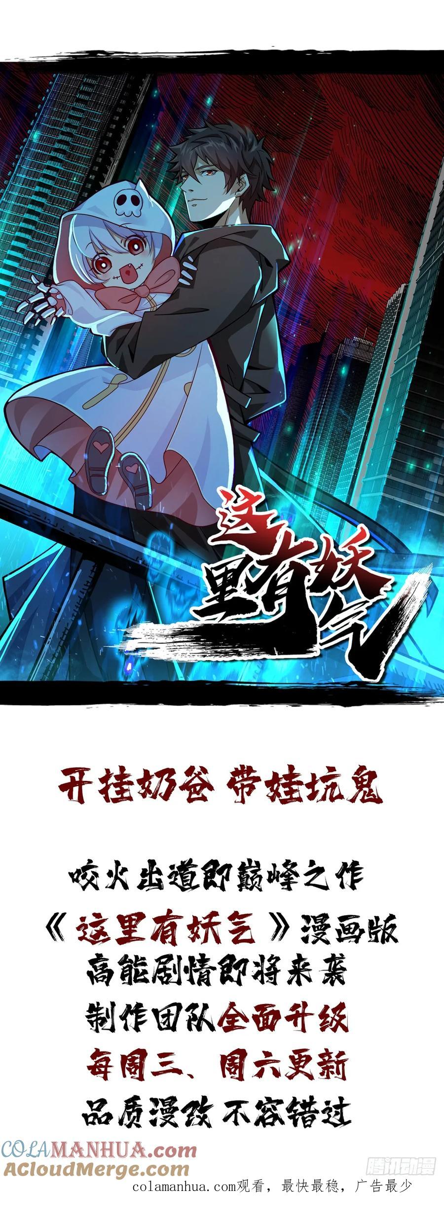 《重回末世当大佬》第36话 恩将仇报 第35页