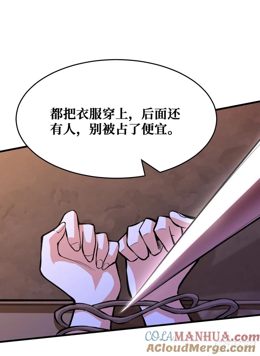 《重回末世当大佬》第37话 神树 第19页