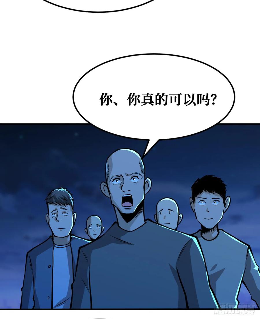 《重回末世当大佬》第38话 神树发威 第25页