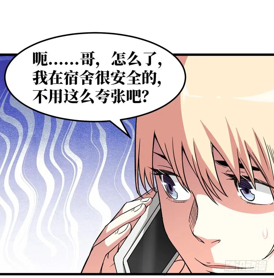 《重回末世当大佬》第3话 末世爆发！ 第36页