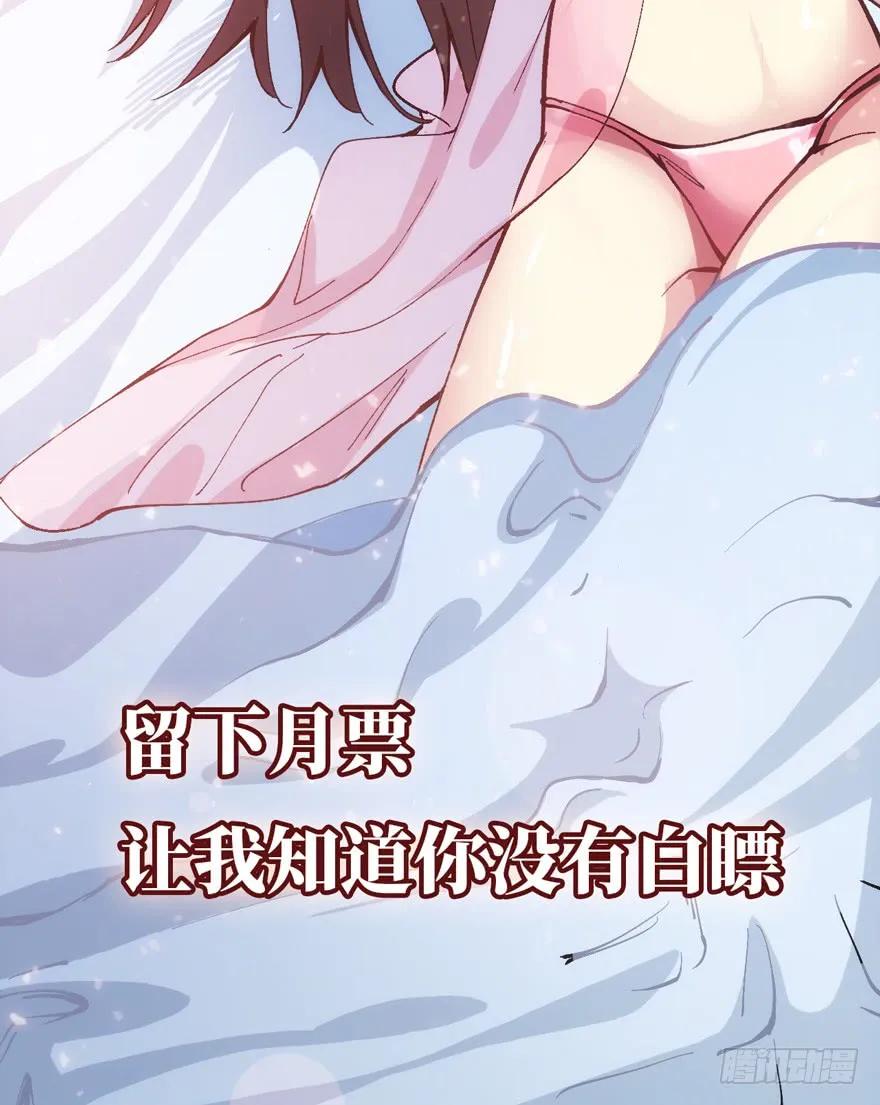 《重回末世当大佬》第3话 末世爆发！ 第42页