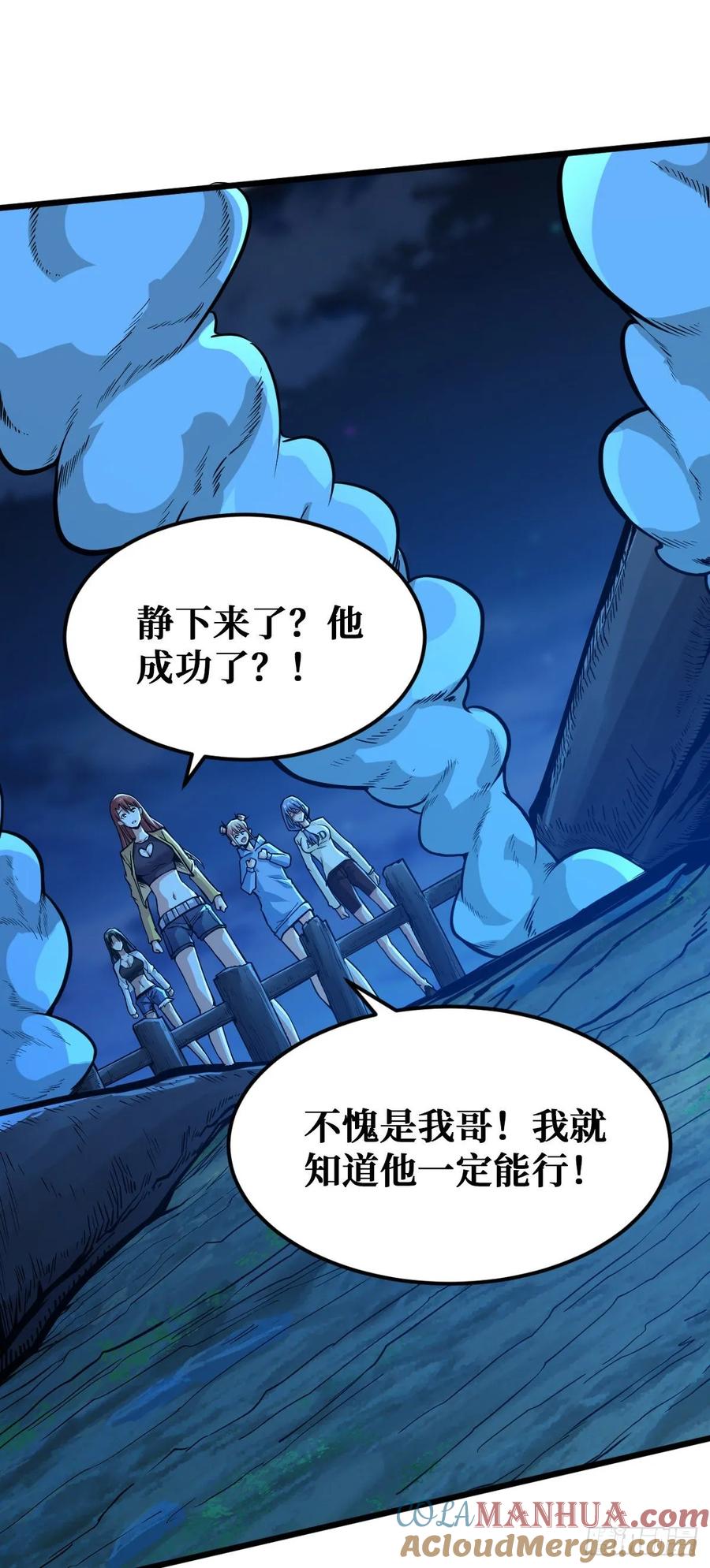《重回末世当大佬》第39话 大采购 第16页