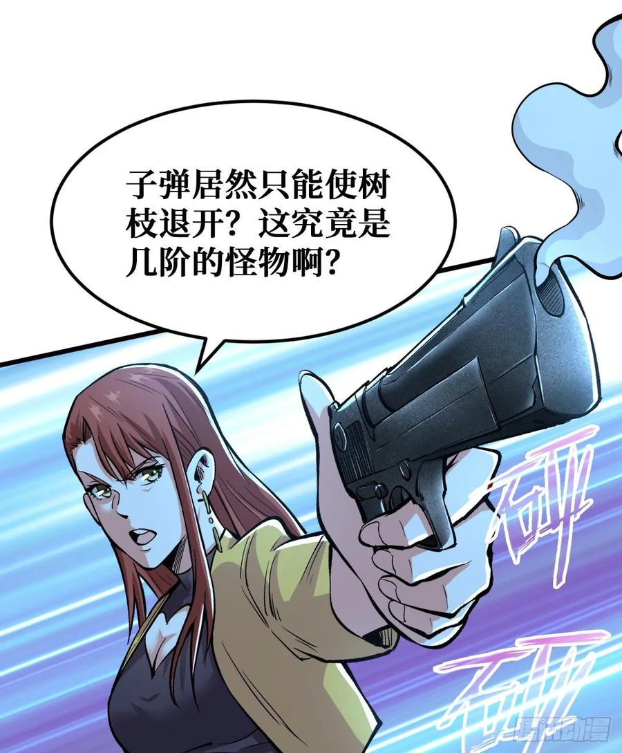 《重回末世当大佬》第39话 大采购 第5页