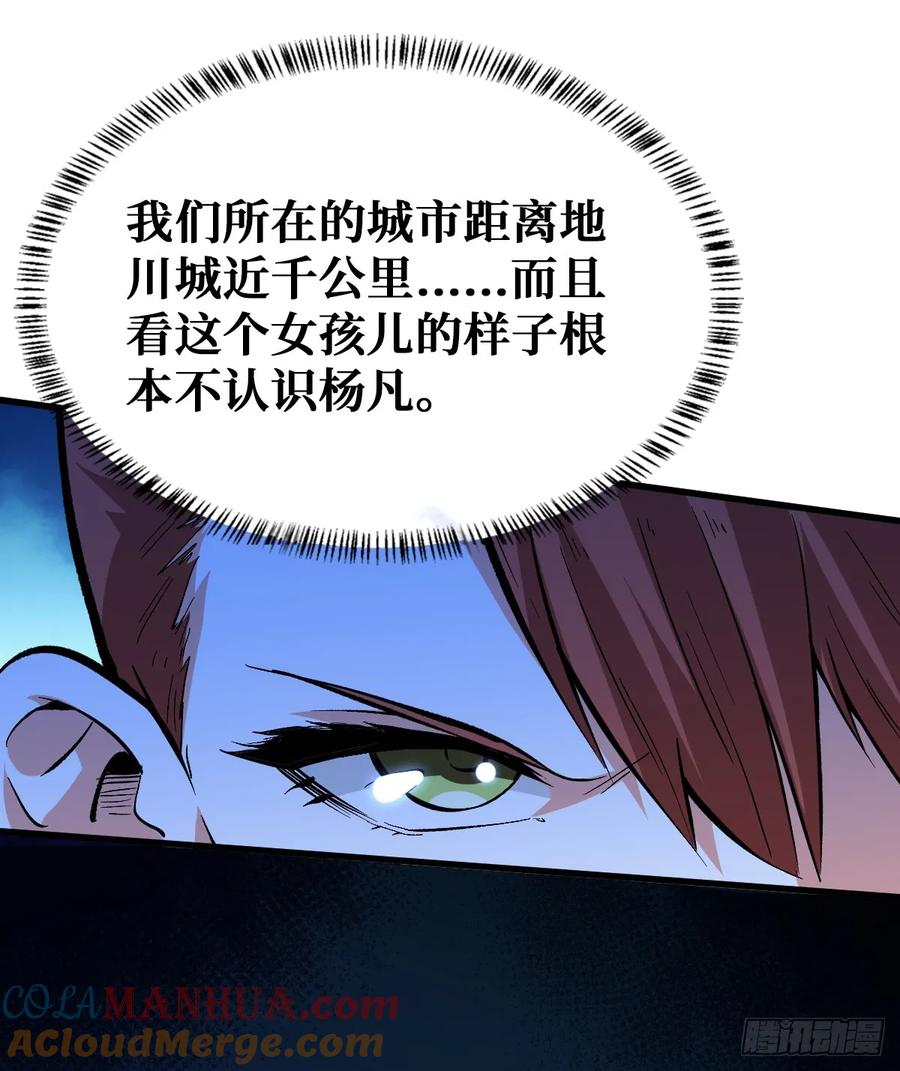 《重回末世当大佬》第41话 姐妹花 第29页