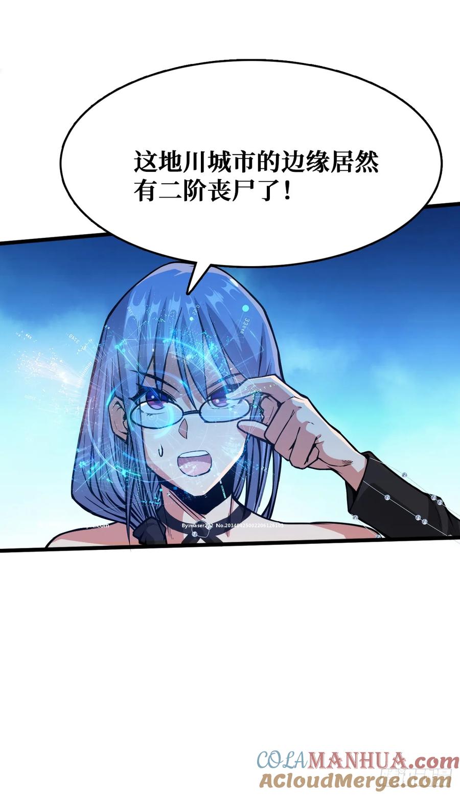《重回末世当大佬》第41话 姐妹花 第3页
