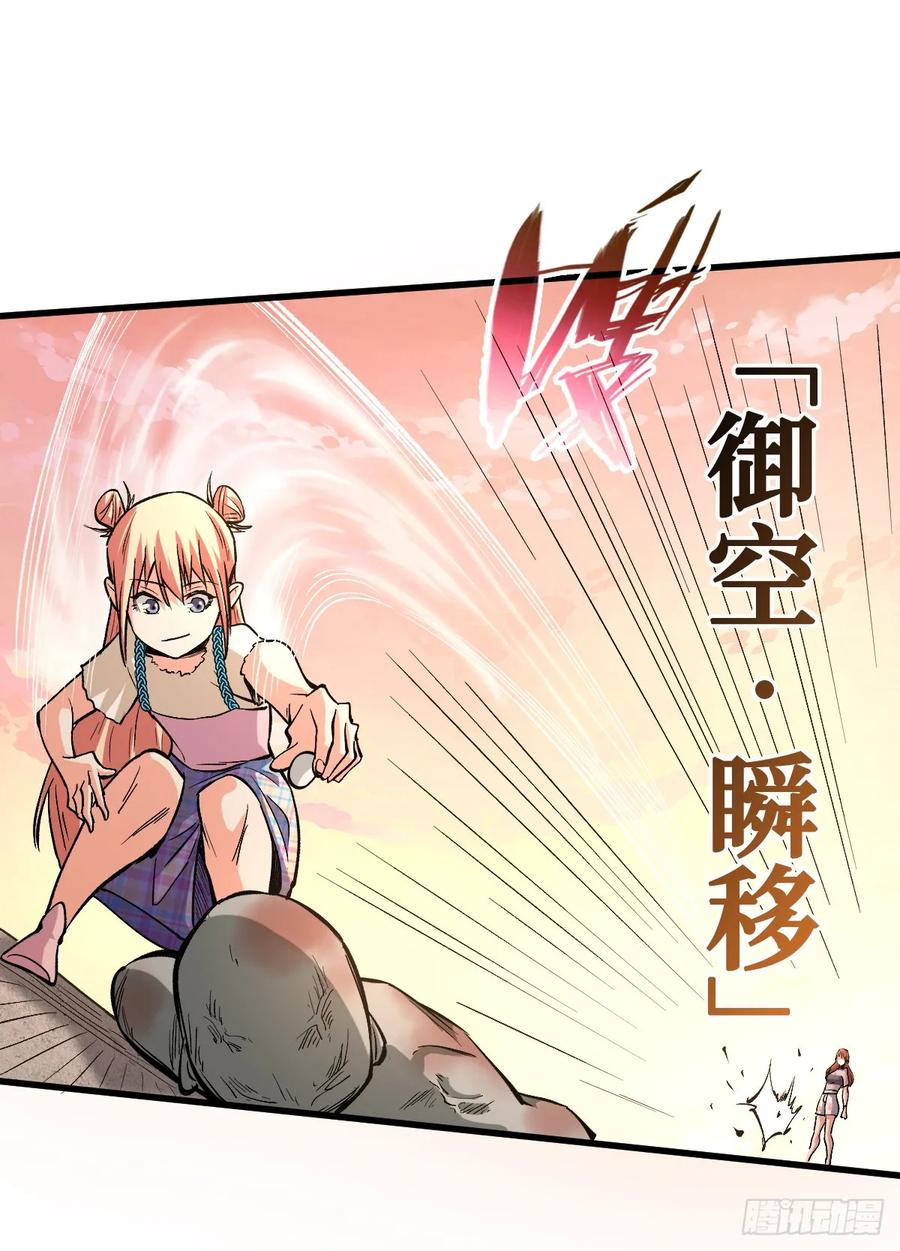 《重回末世当大佬》第41话 姐妹花 第8页