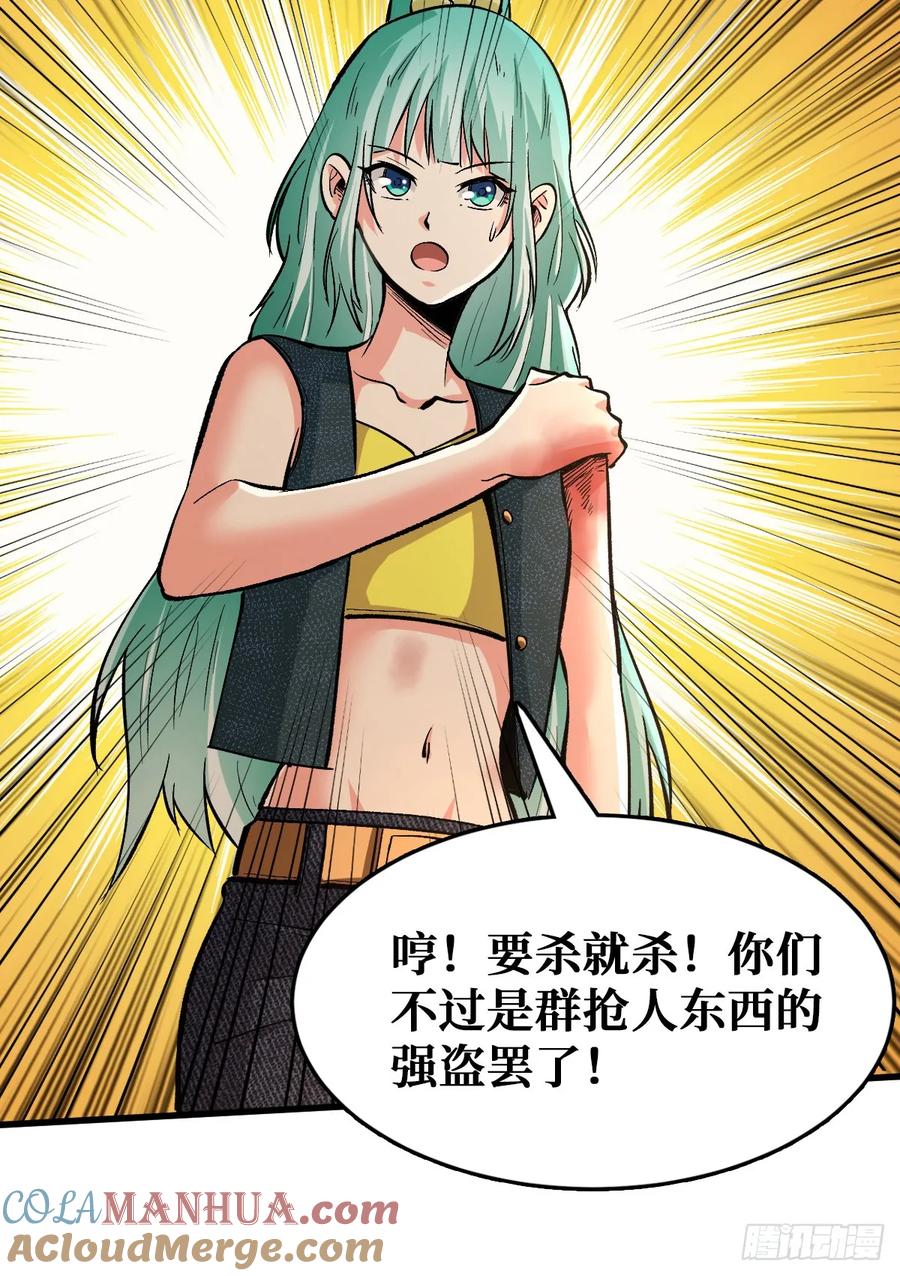 《重回末世当大佬》第41话 姐妹花 第17页