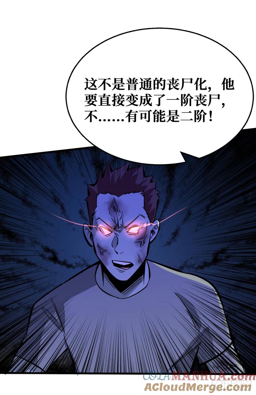 《重回末世当大佬》第43话 向导 第19页