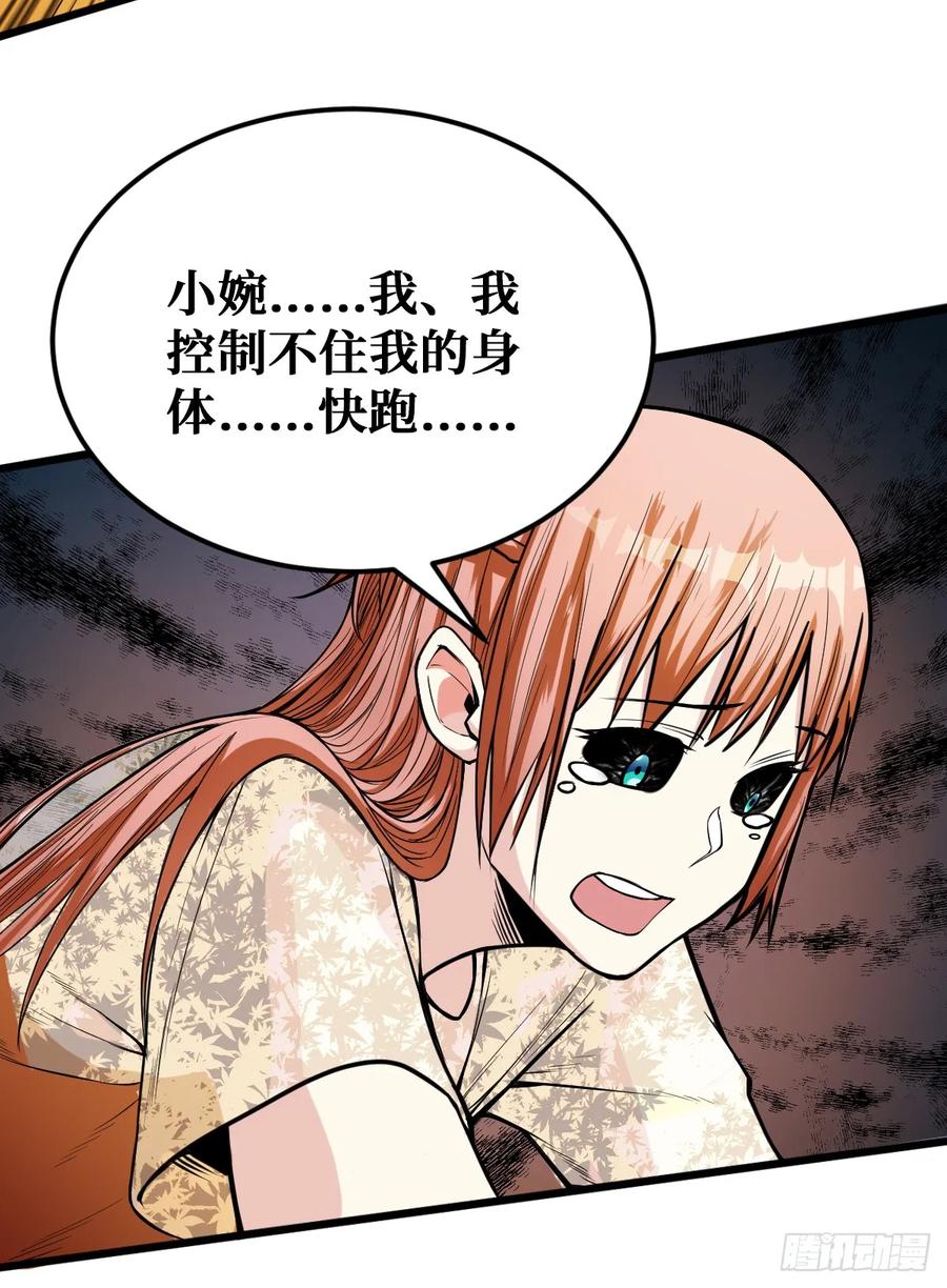 《重回末世当大佬》第44话 喝下去 第12页