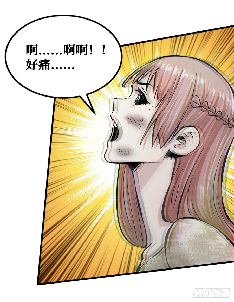 《重回末世当大佬》第44话 喝下去 第20页