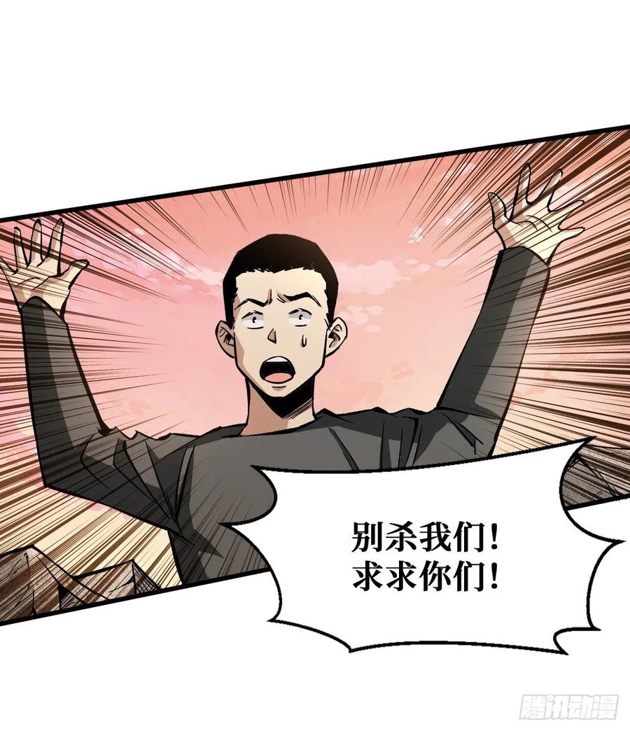 《重回末世当大佬》第45话 昙花一现 第21页