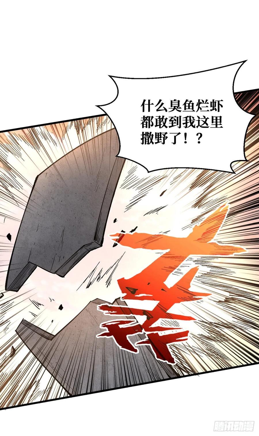 《重回末世当大佬》第45话 昙花一现 第3页