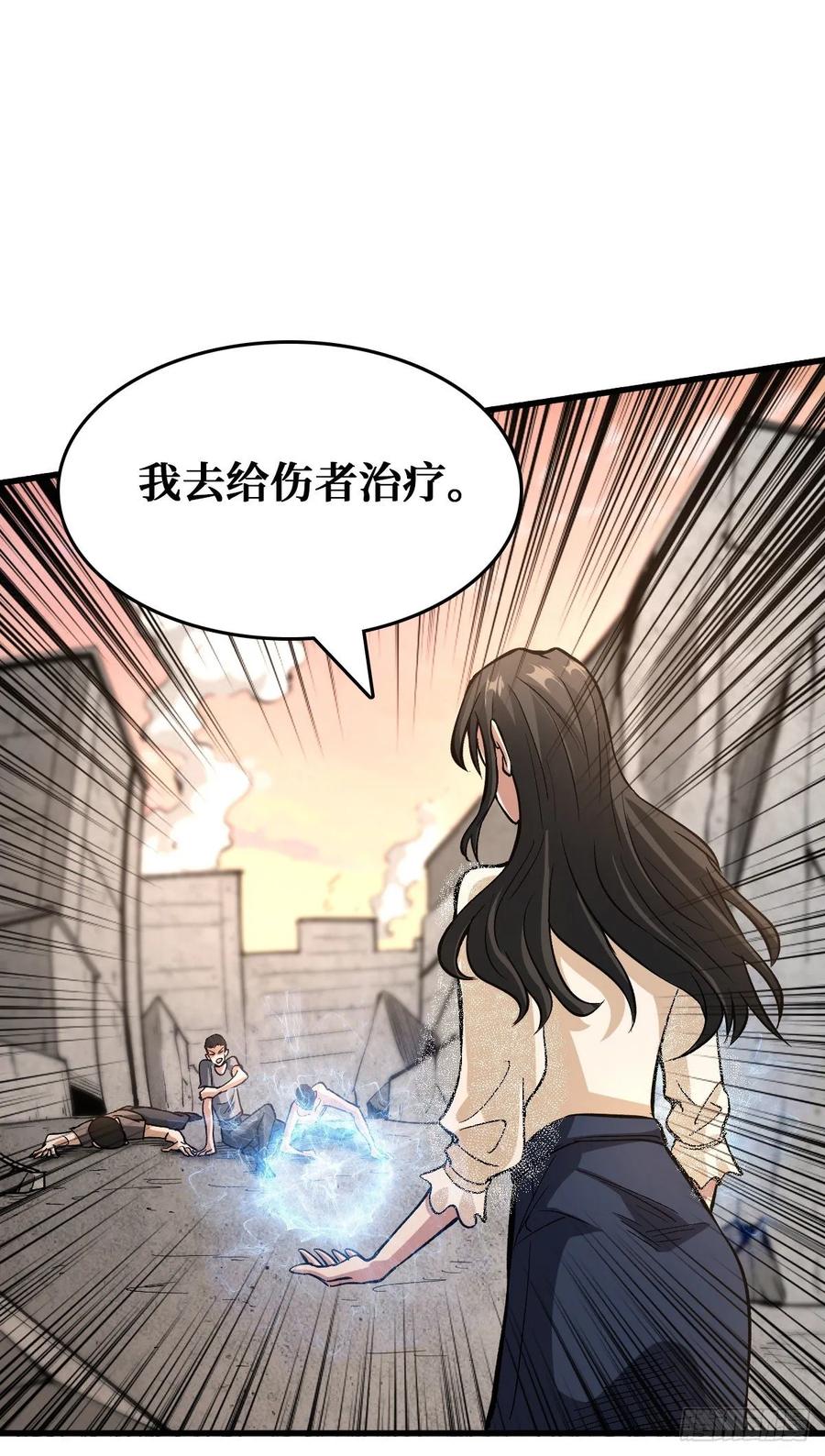 《重回末世当大佬》第46话 请让我们加入 第18页