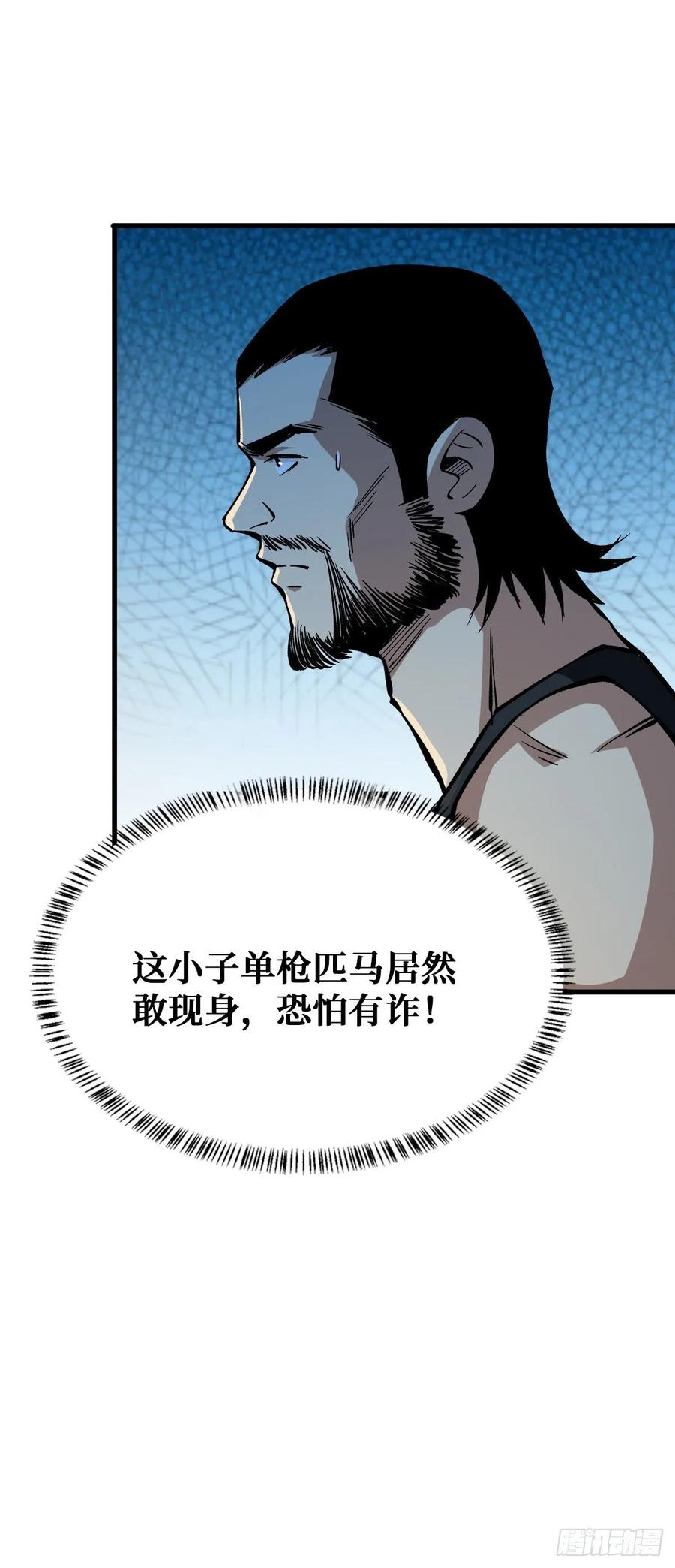 《重回末世当大佬》第46话 请让我们加入 第4页