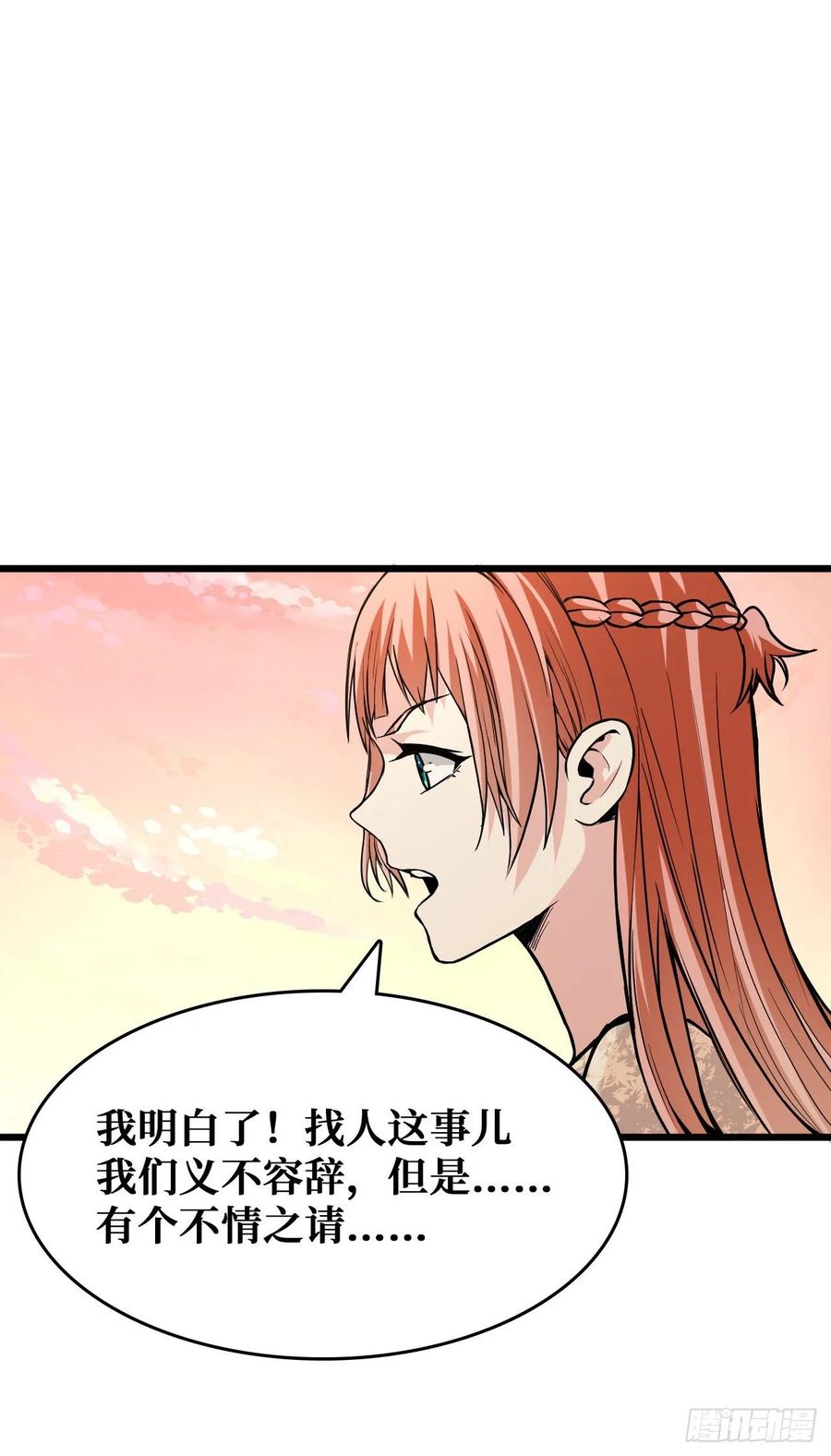 《重回末世当大佬》第46话 请让我们加入 第30页