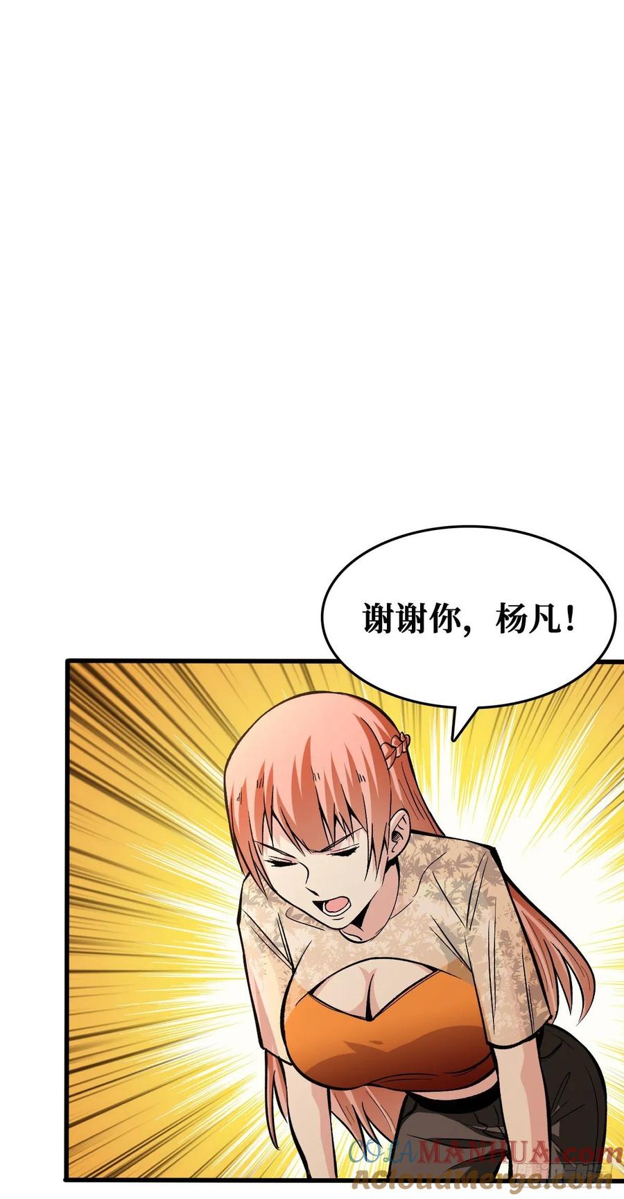 《重回末世当大佬》第46话 请让我们加入 第25页