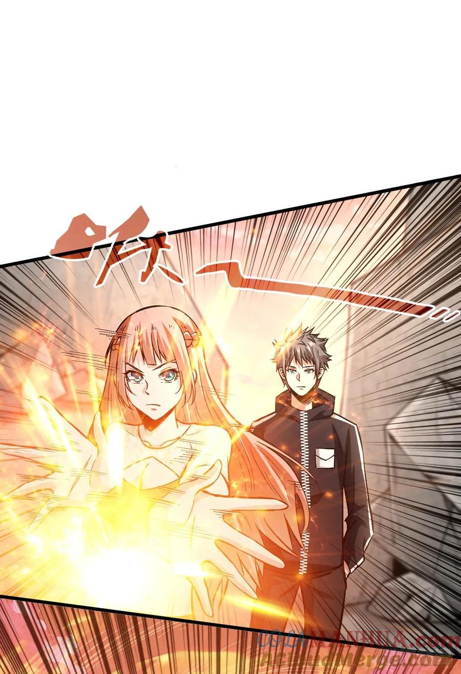 《重回末世当大佬》第48话 地川城 第3页