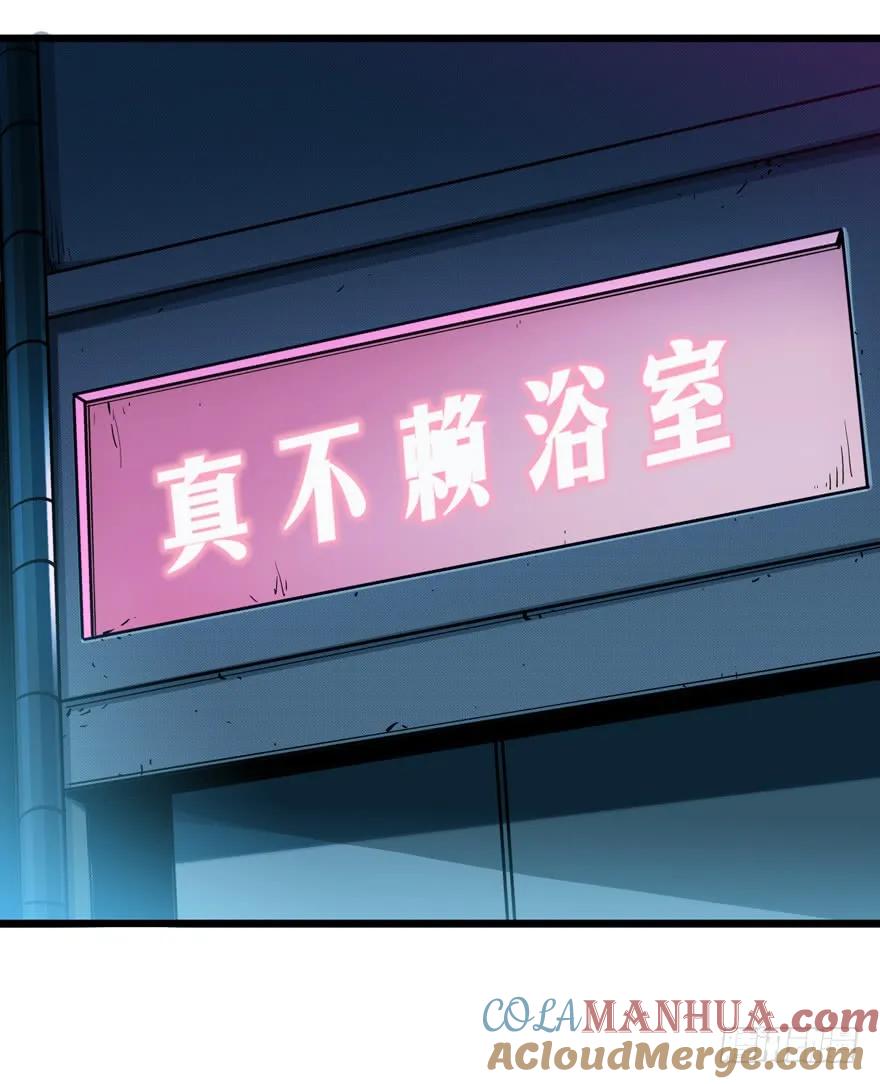 《重回末世当大佬》第4话 神秘交易者 第7页
