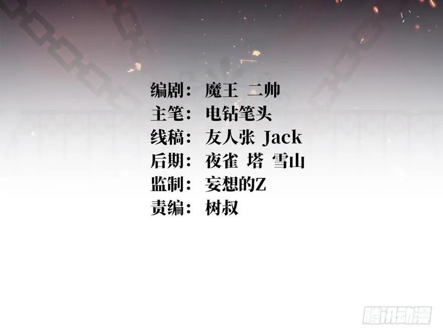 《重回末世当大佬》第4话 神秘交易者 第2页