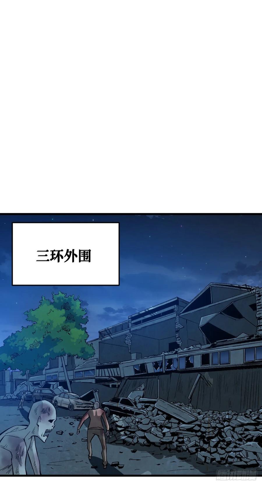 《重回末世当大佬》第49话 变异野猪 第22页