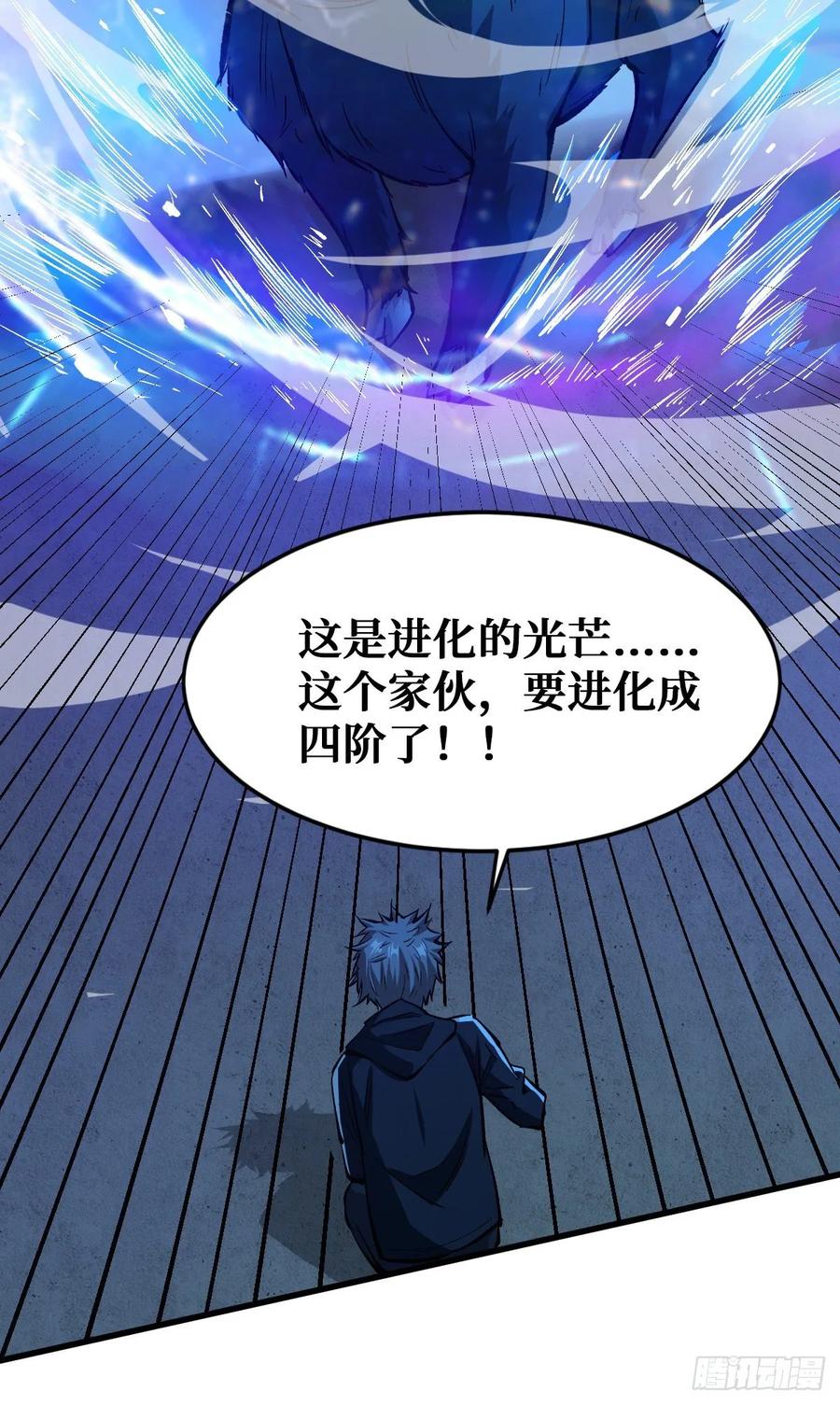 《重回末世当大佬》第50话 半路截胡 第14页
