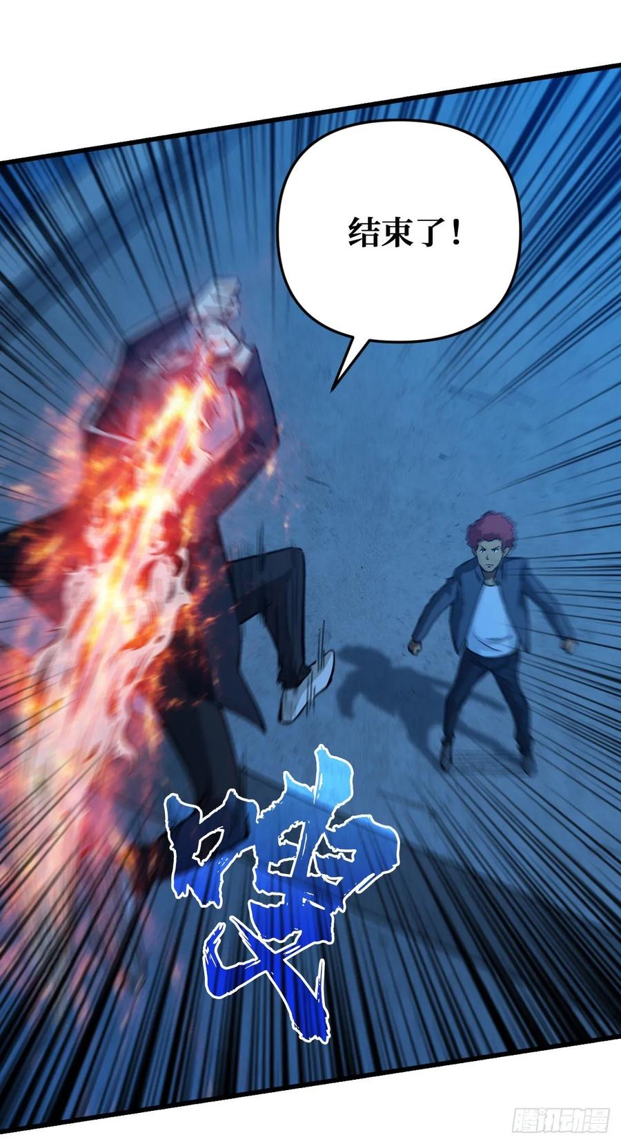 《重回末世当大佬》第51话 无路可退 第10页