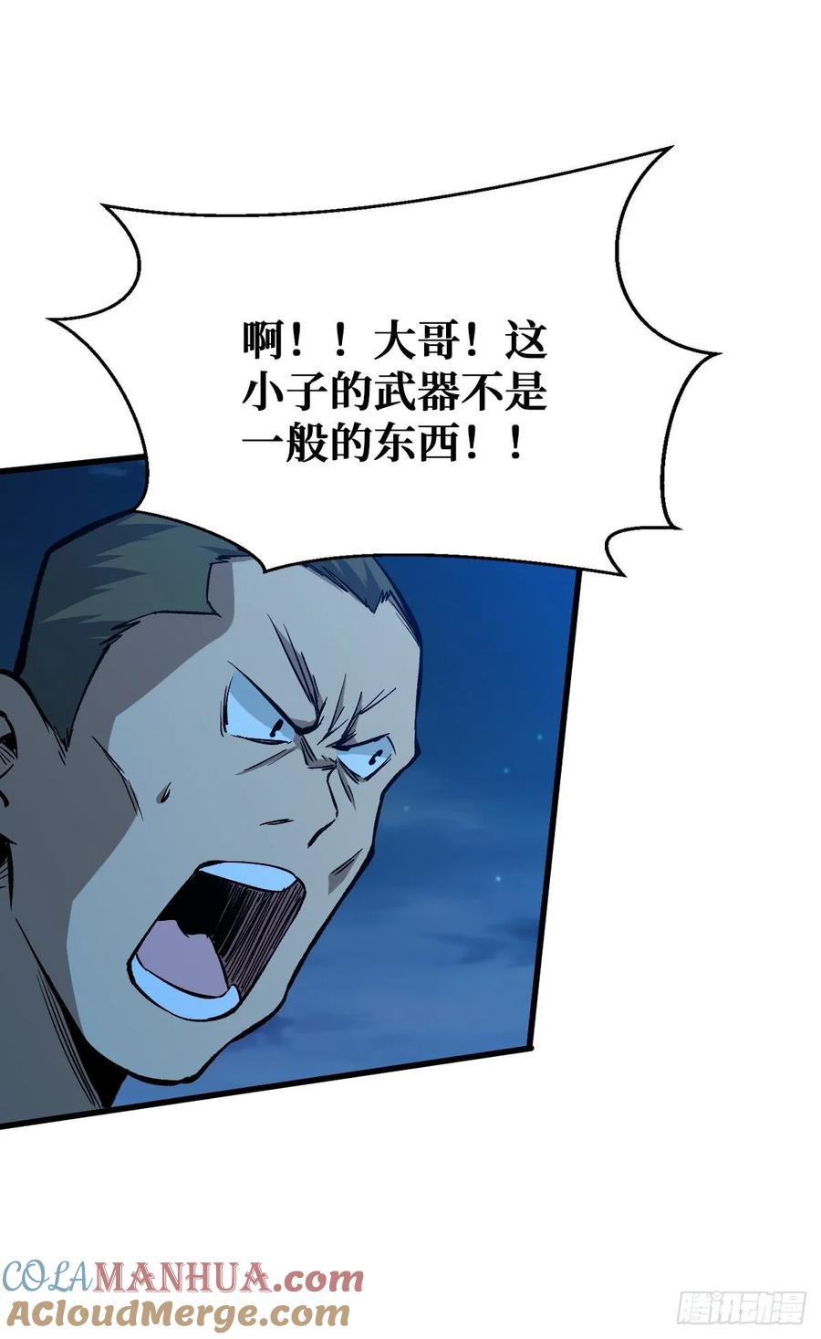 《重回末世当大佬》第51话 无路可退 第7页