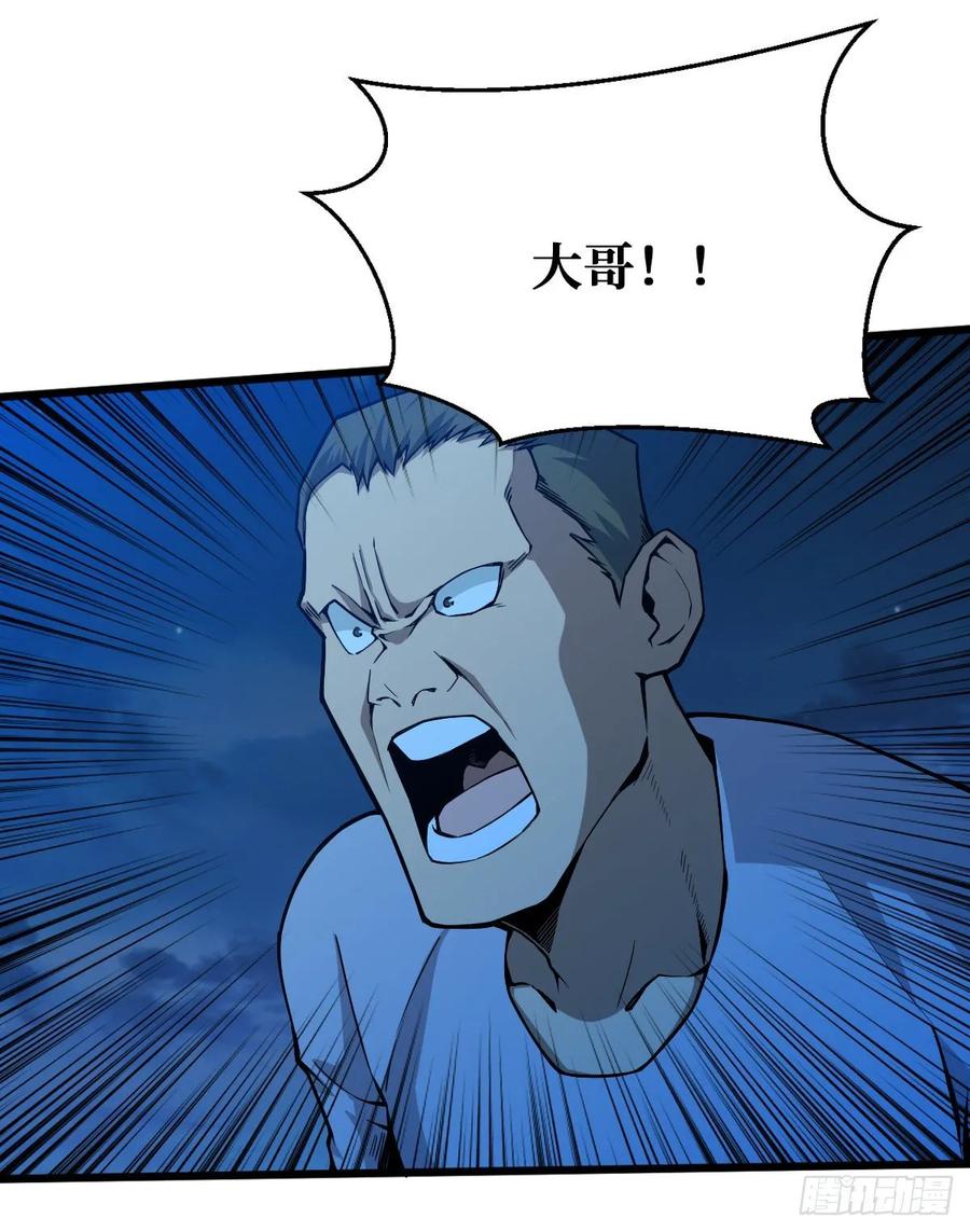 《重回末世当大佬》第51话 无路可退 第28页