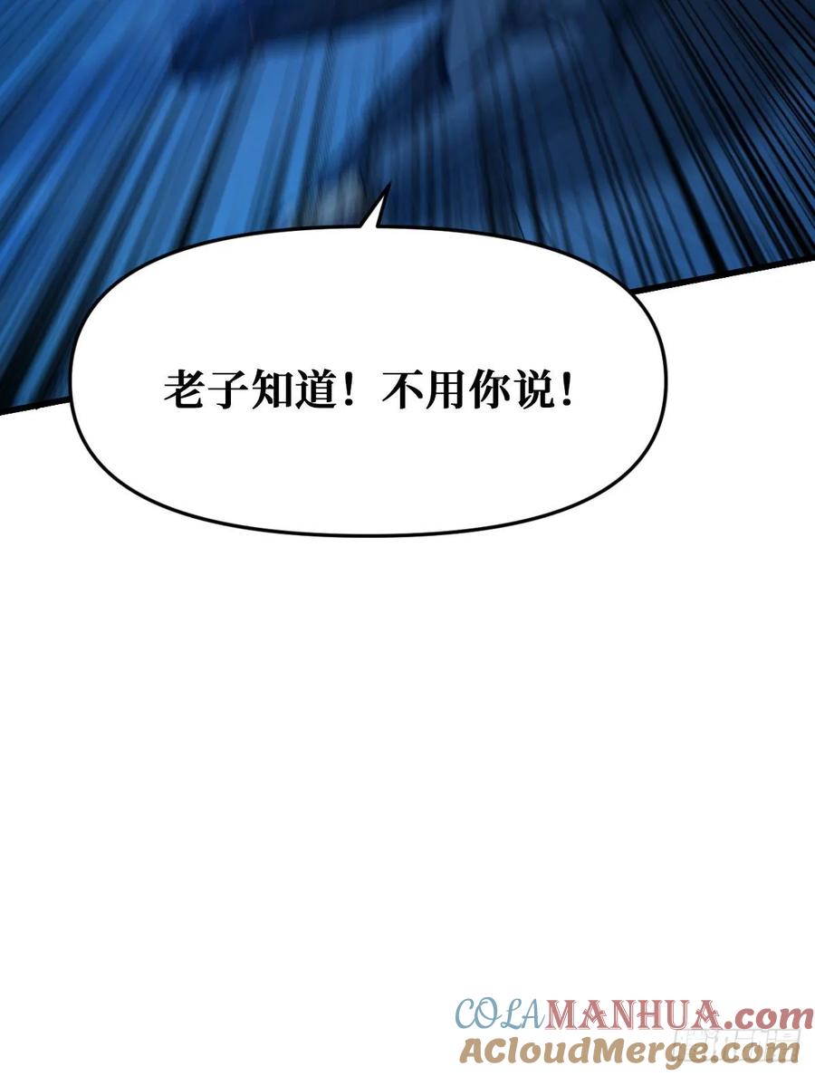 《重回末世当大佬》第51话 无路可退 第9页