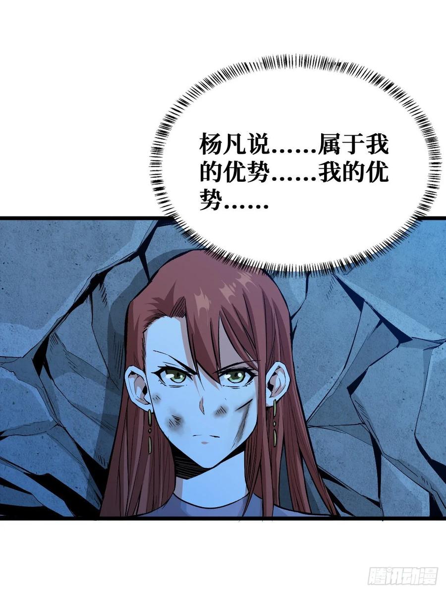 《重回末世当大佬》第53话 赌一把 第38页