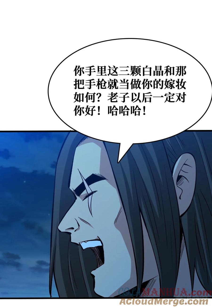 《重回末世当大佬》第53话 赌一把 第11页