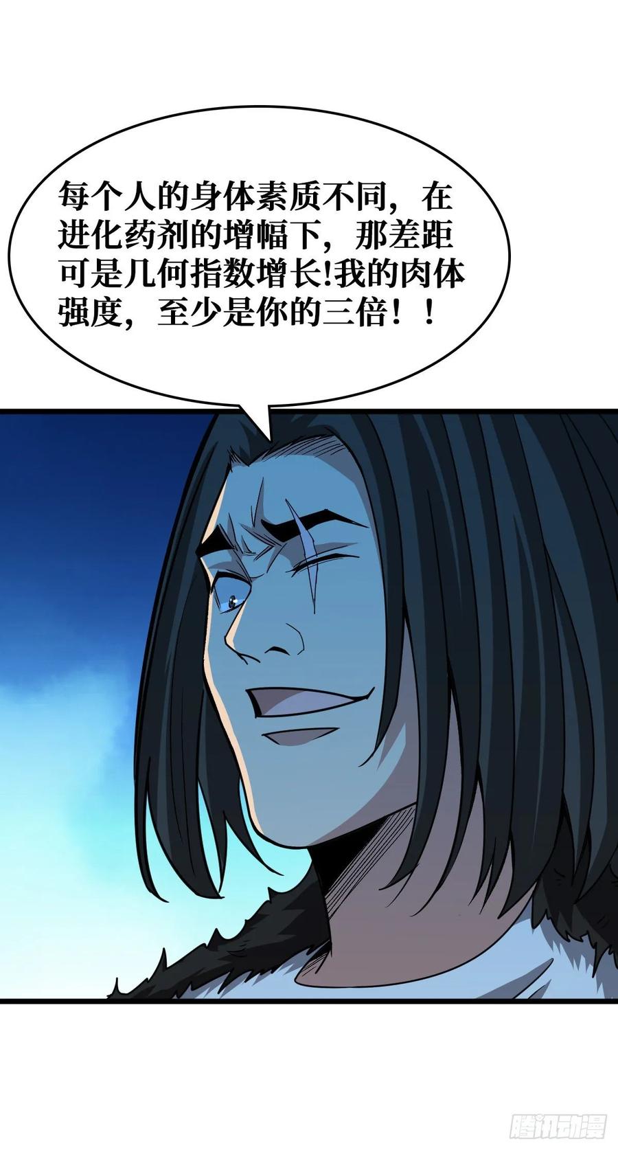 《重回末世当大佬》第53话 赌一把 第32页