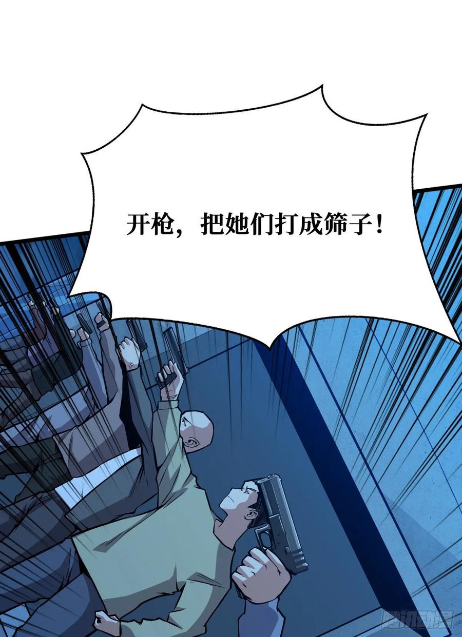 《重回末世当大佬》第53话 赌一把 第14页