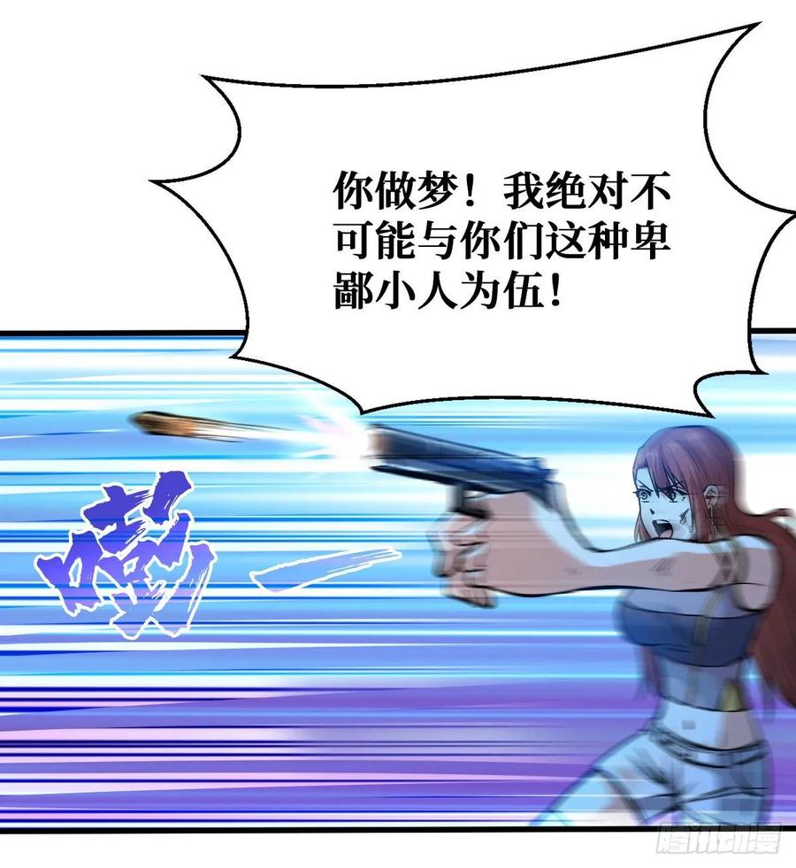 《重回末世当大佬》第53话 赌一把 第12页