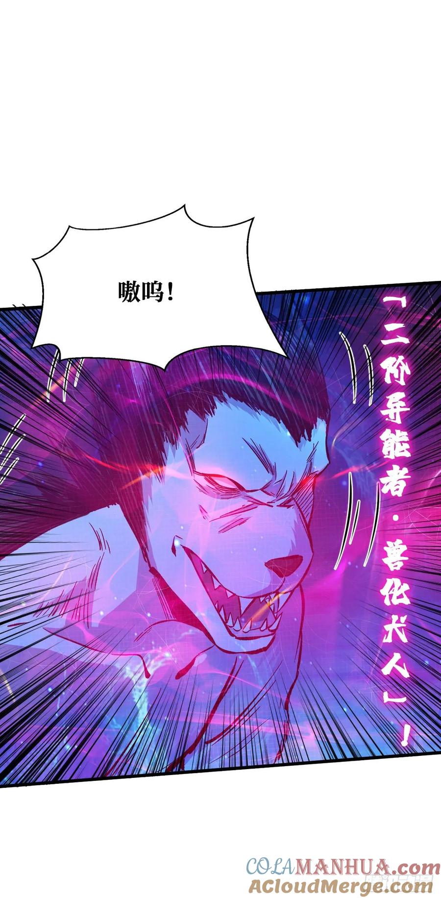 《重回末世当大佬》第54话 二哈犬人 第21页