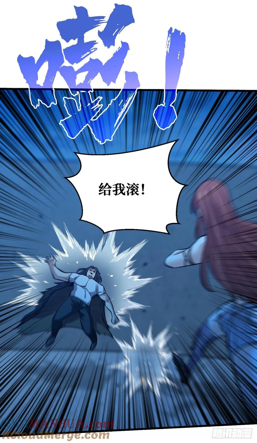 《重回末世当大佬》第54话 二哈犬人 第11页